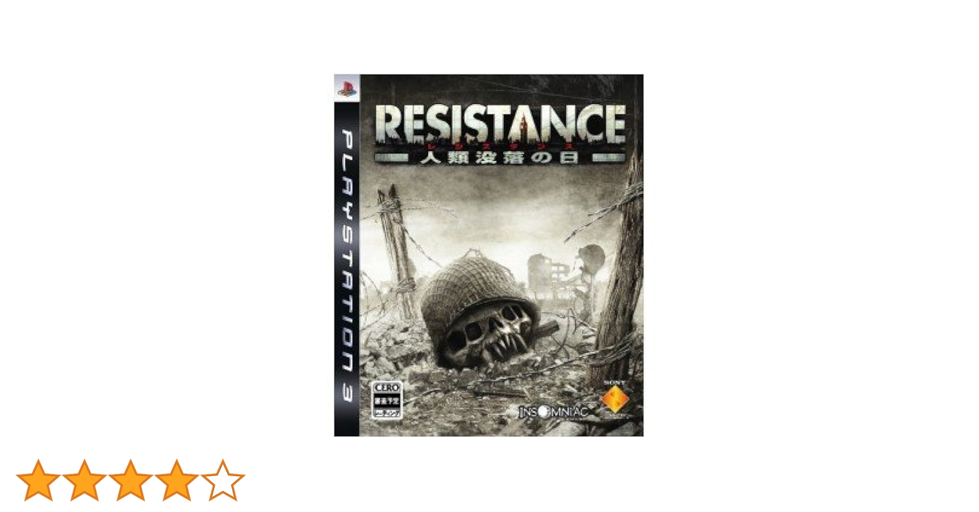 Amazon | RESISTANCE(レジスタンス) ~人類没落の日~ - PS3 | ゲームソフト